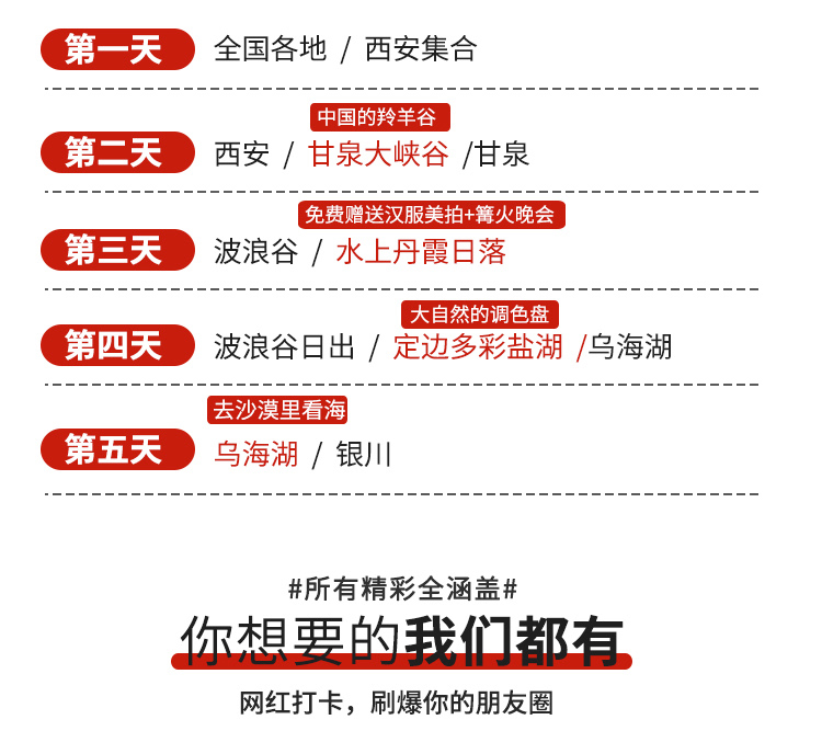 五天峡谷1_05