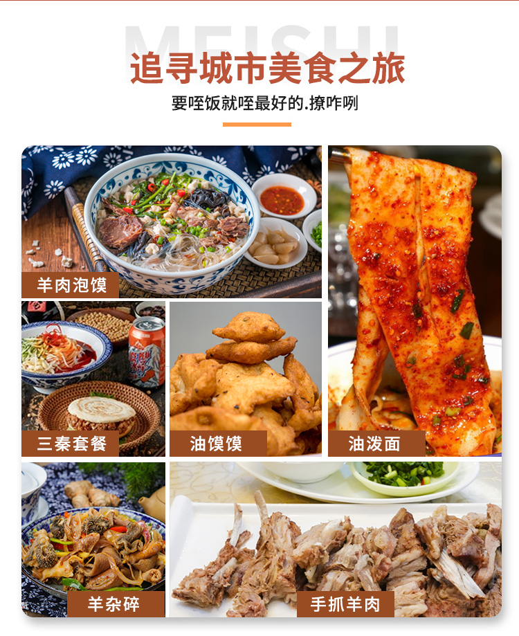 6天西北3_04