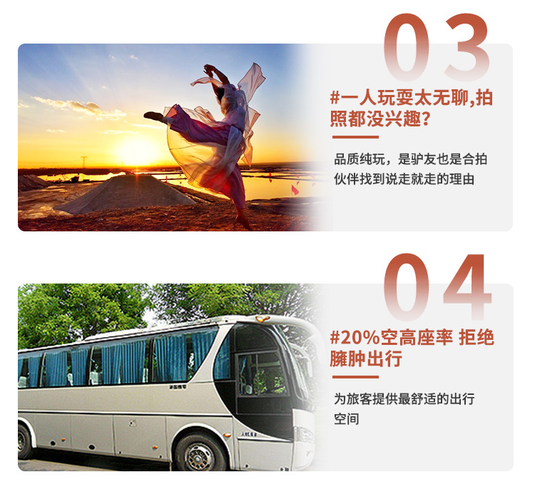 6天西北1_04