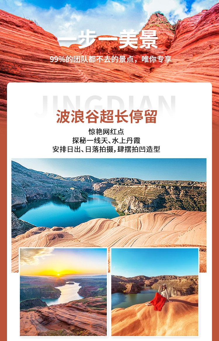 6天西北2_01