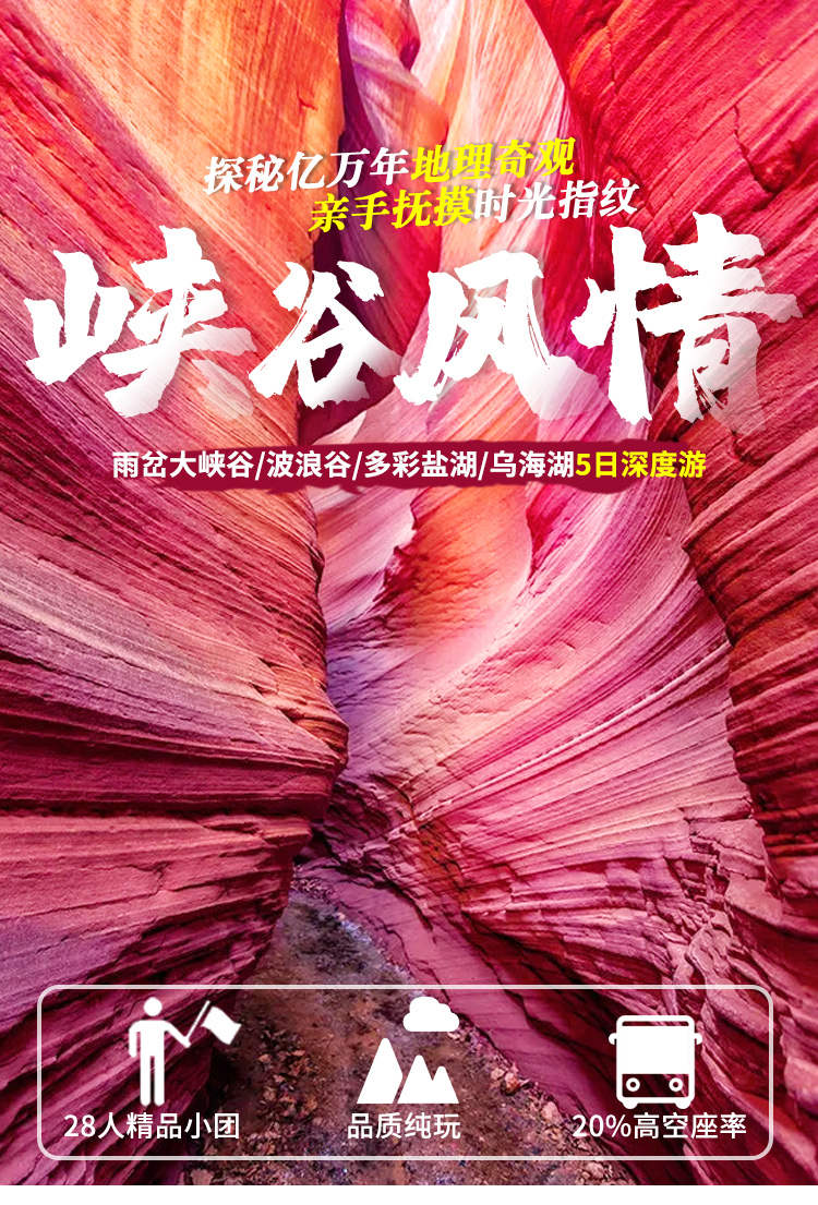 五天峡谷1_01