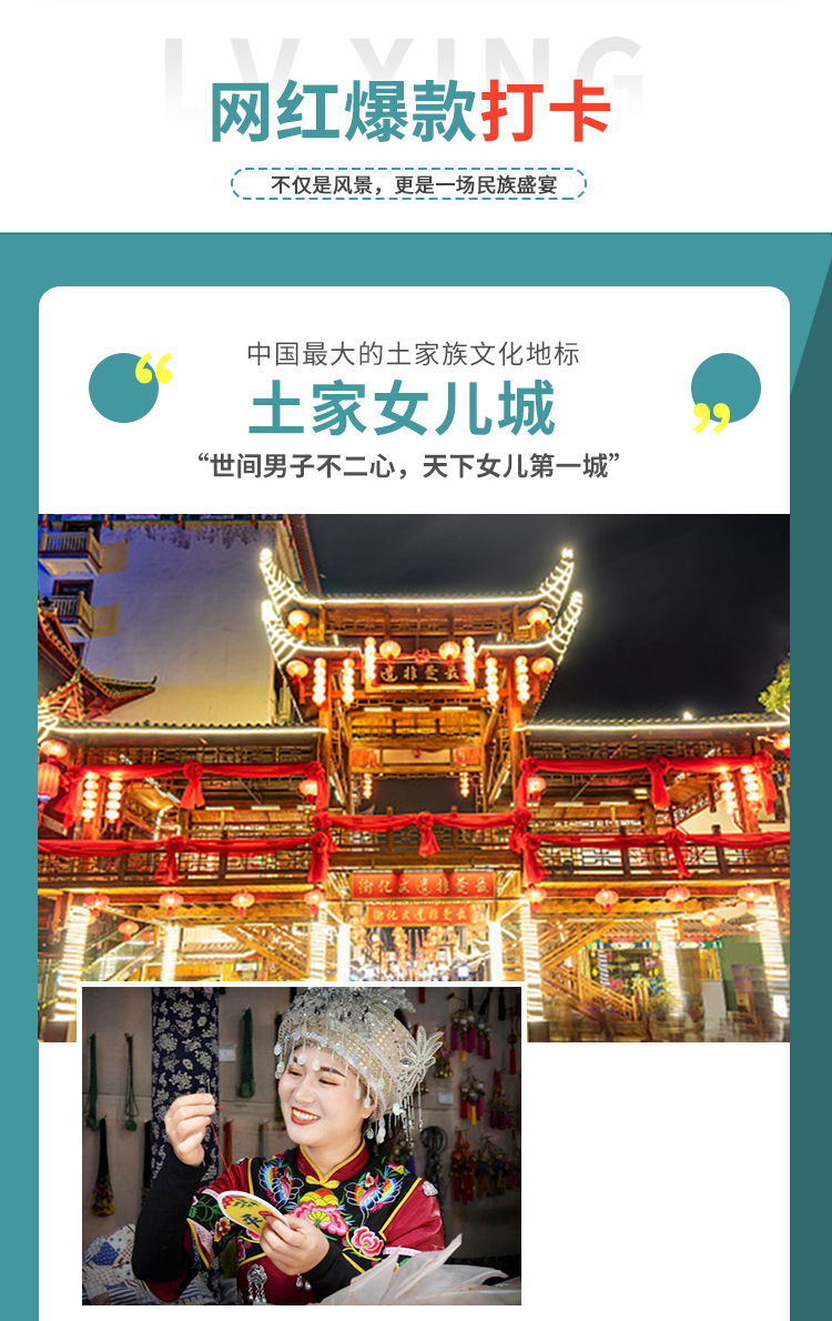 5天恩施_02
