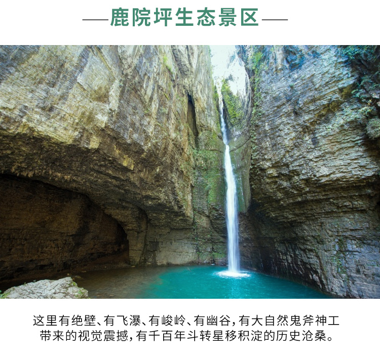 恩施7日_09