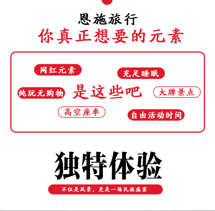 恩施6日_02