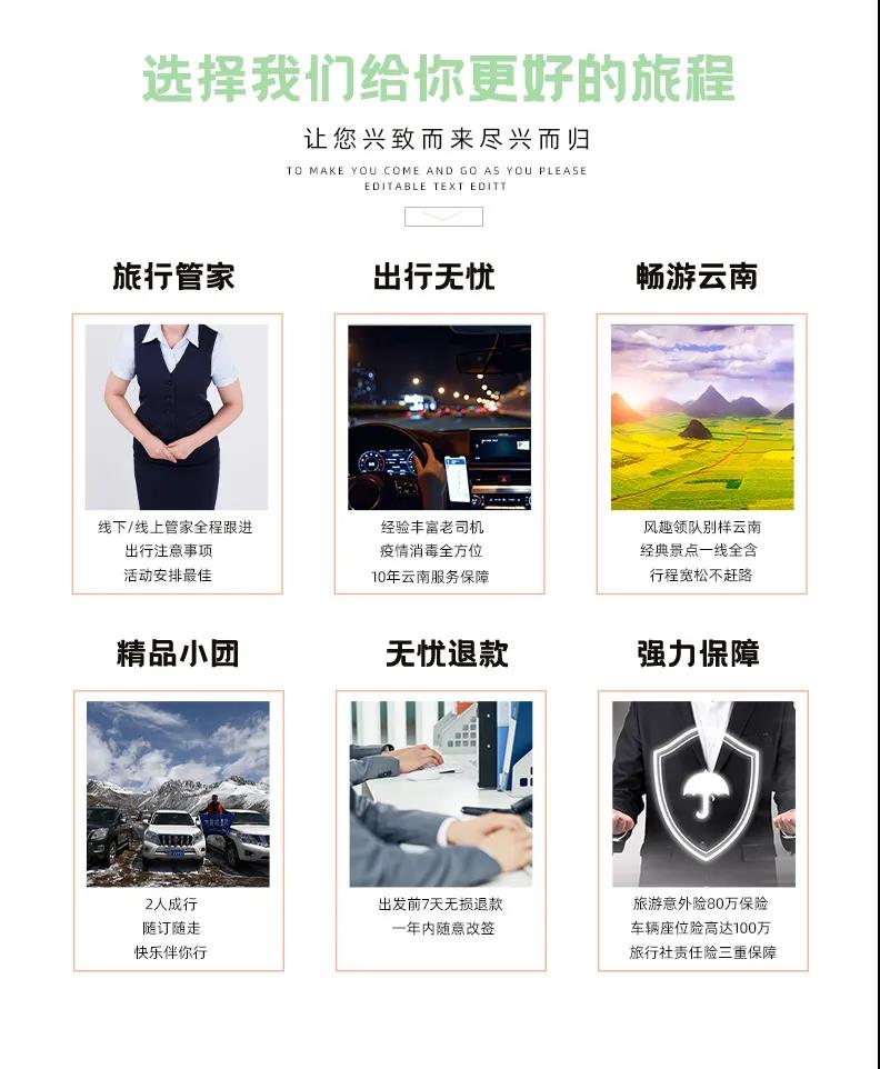 丙察察滇藏穿越2