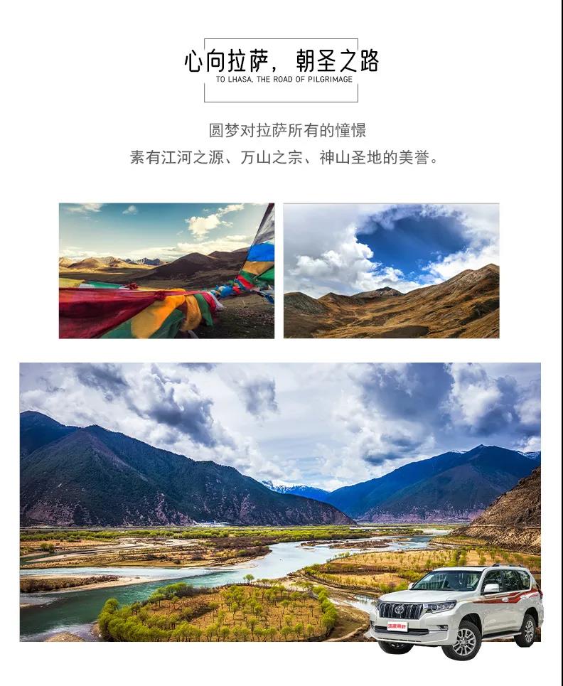 丙察察滇藏穿越4