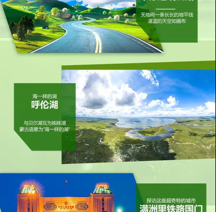 越野呼伦贝尔6日09