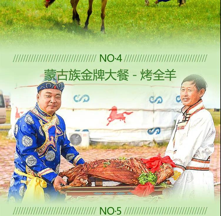 越野呼伦贝尔6日14