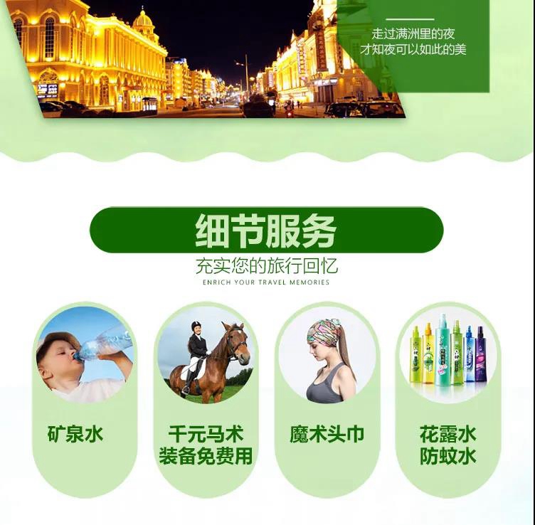 越野呼伦贝尔6日11