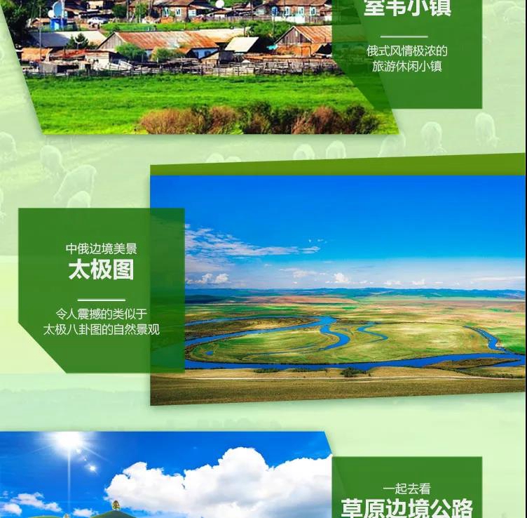 越野呼伦贝尔6日08