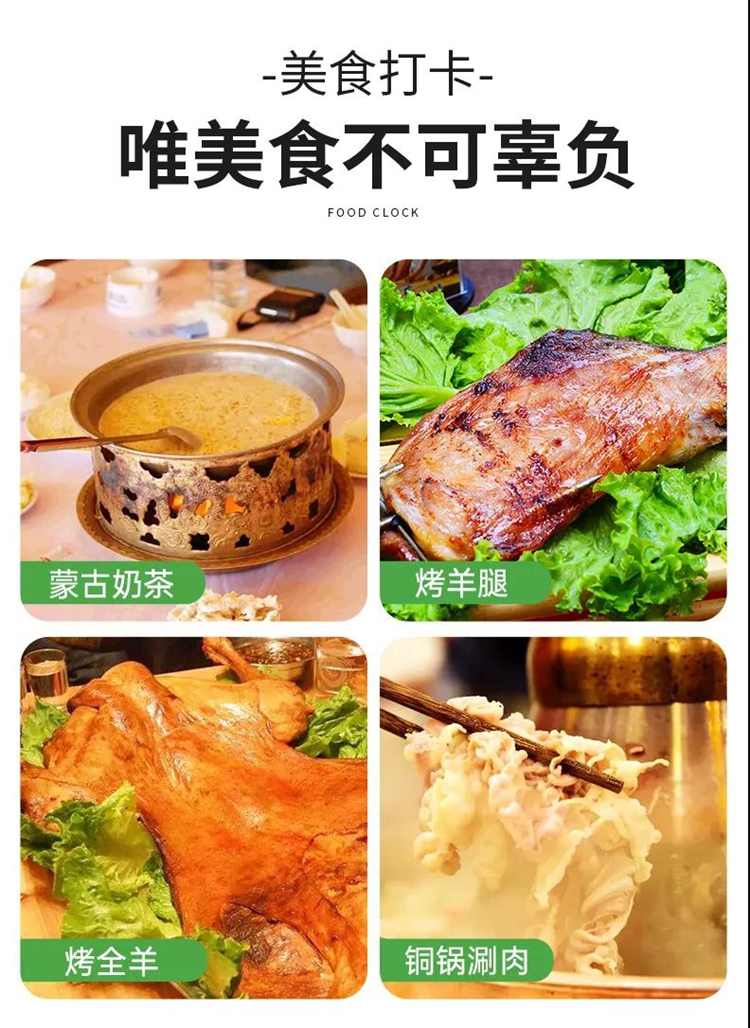 乌兰布统5日21