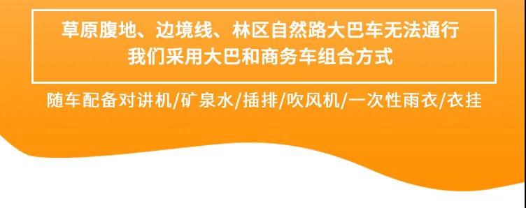 呼伦贝尔金秋摄影7日27