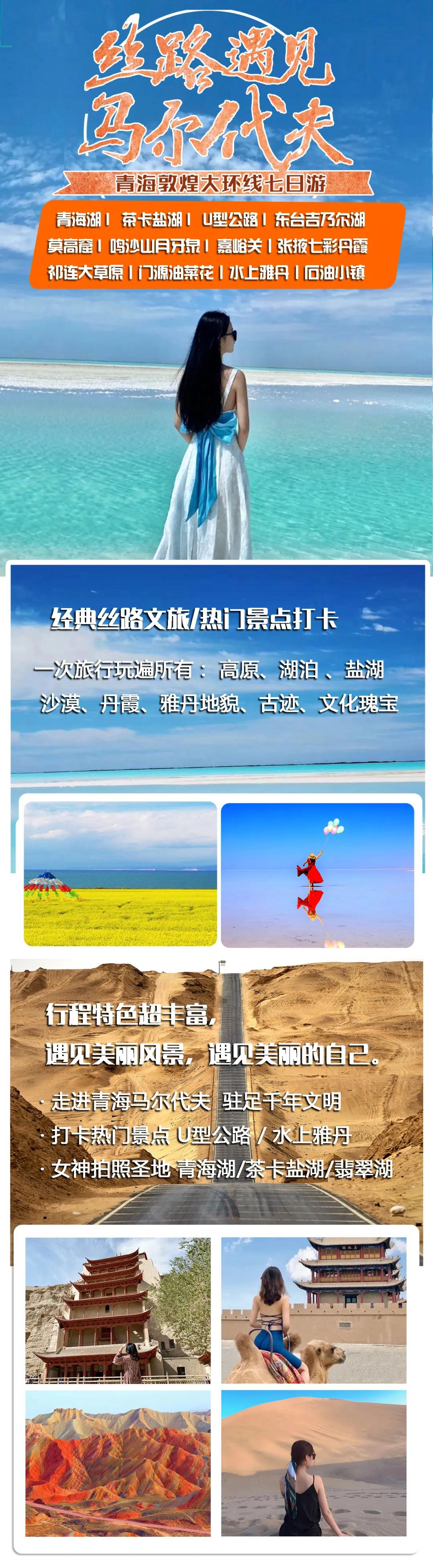 【丝路遇见马尔代夫】7日01