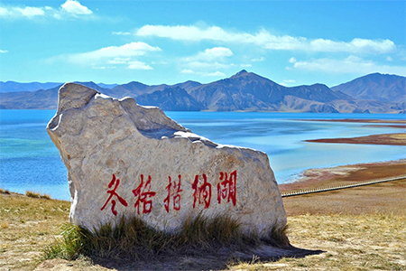 冬格措纳湖