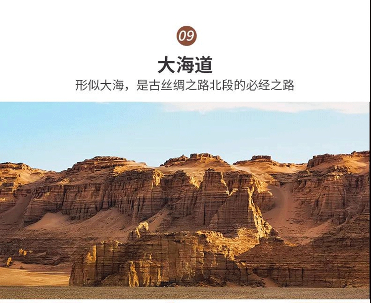 3月12 穿越第五大无人区30