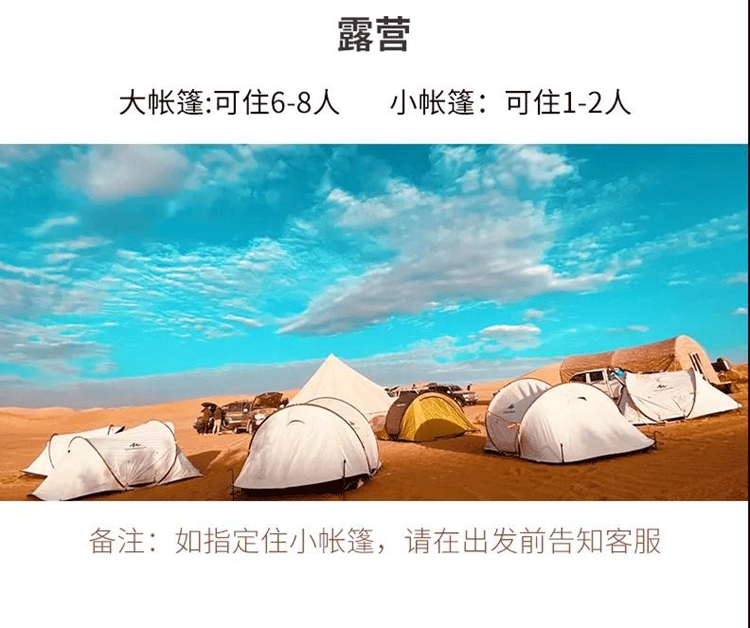 3月12 穿越第五大无人区36