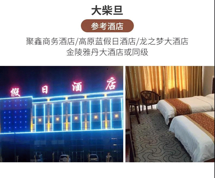 3月12 穿越第五大无人区35