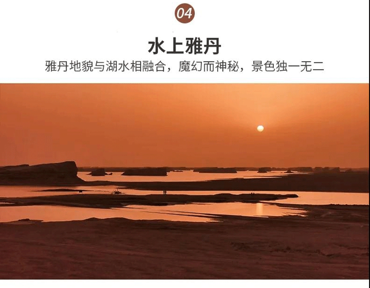 3月12 穿越第五大无人区22