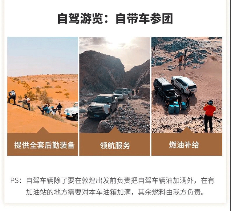 3月12 穿越第五大无人区10