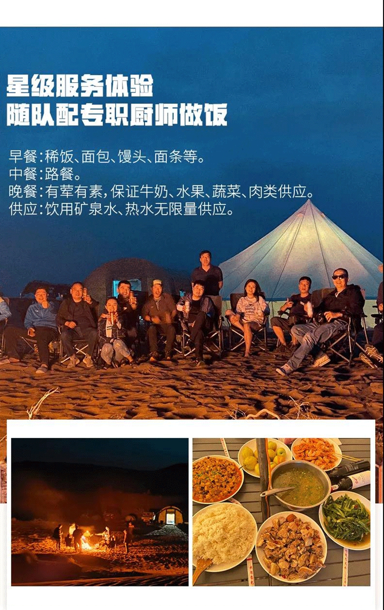 3月12 穿越第五大无人区12