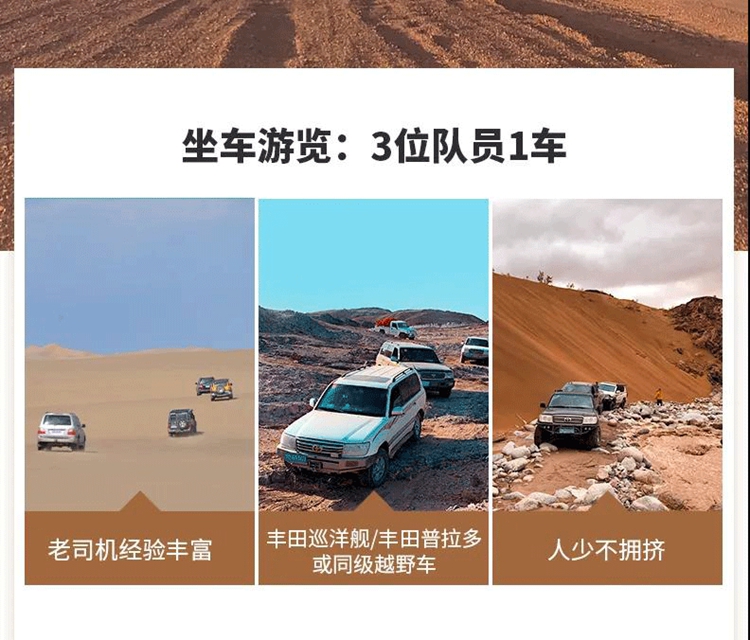 3月12 穿越第五大无人区09
