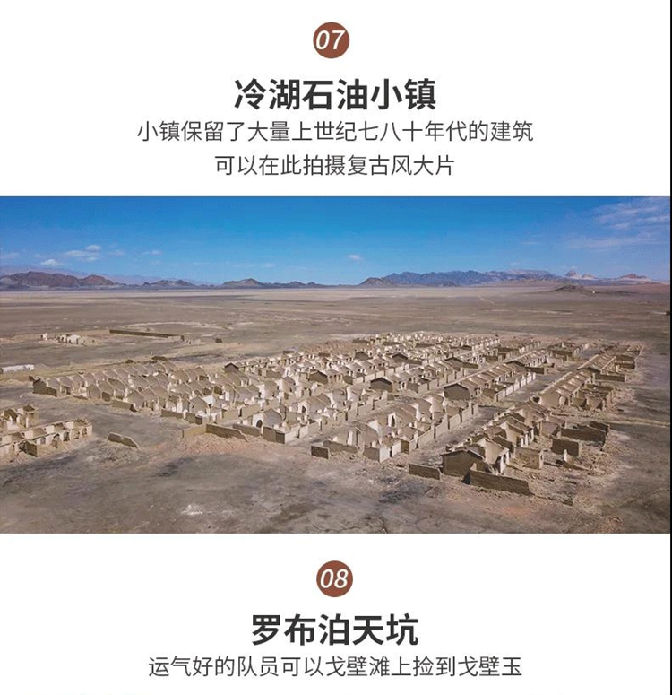 3月12 穿越第五大无人区27
