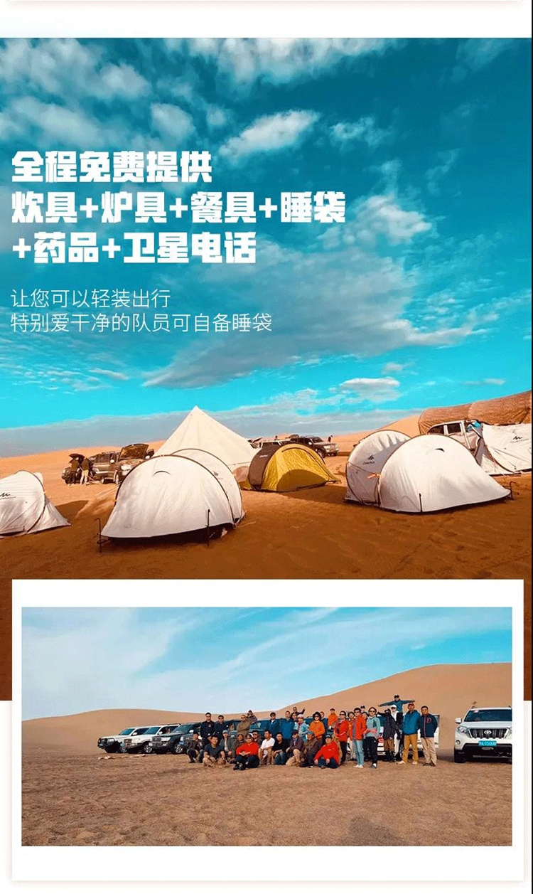 3月12 穿越第五大无人区13