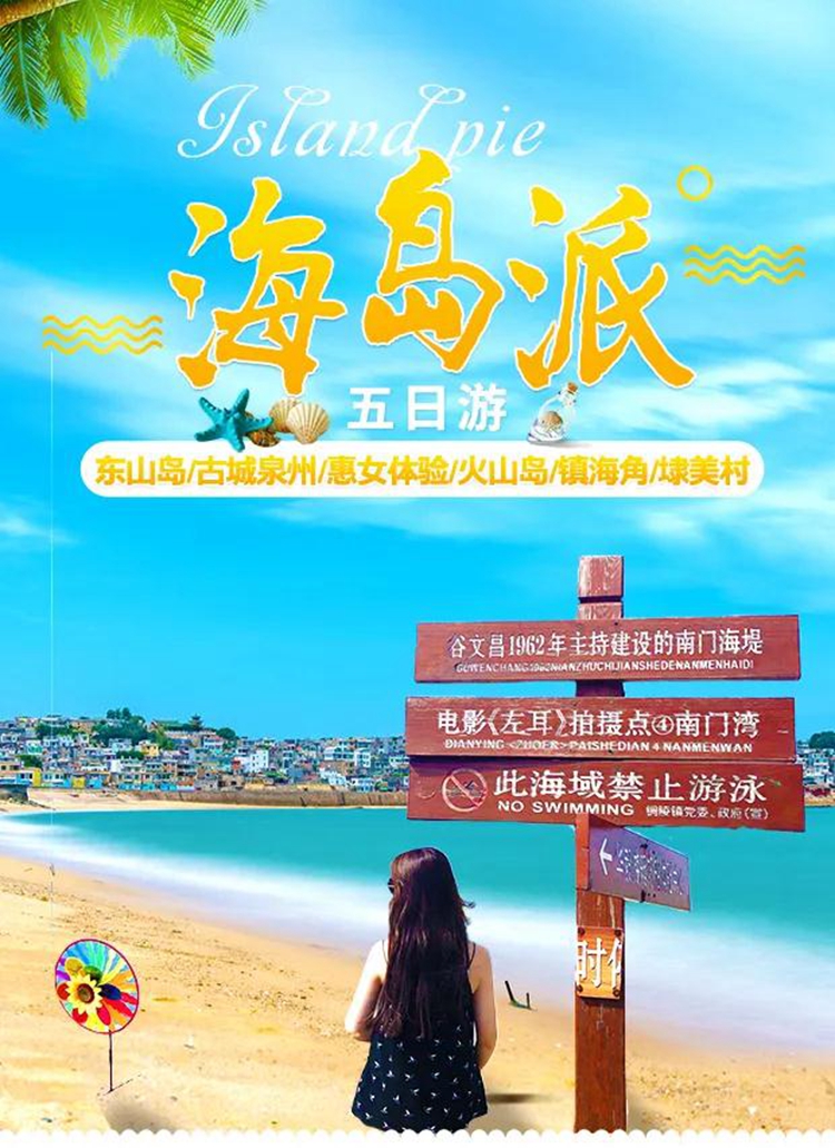 4月12海岛01
