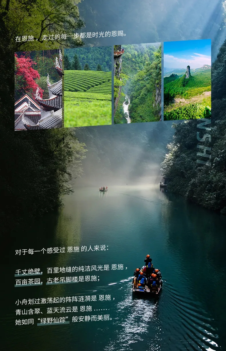自驾全景恩施8日03