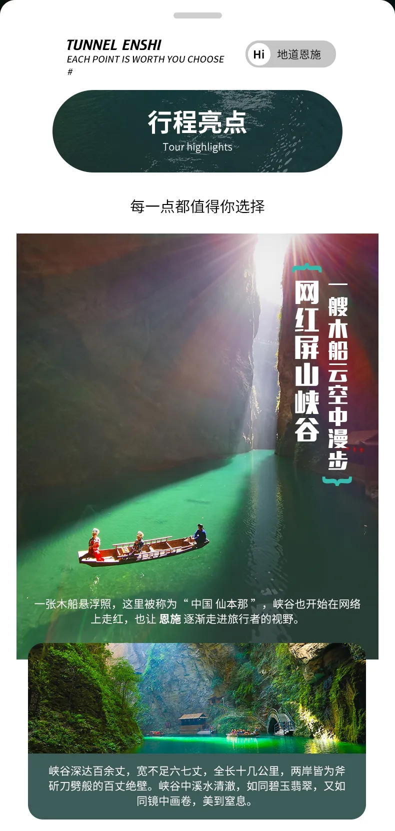 自驾全景恩施8日04