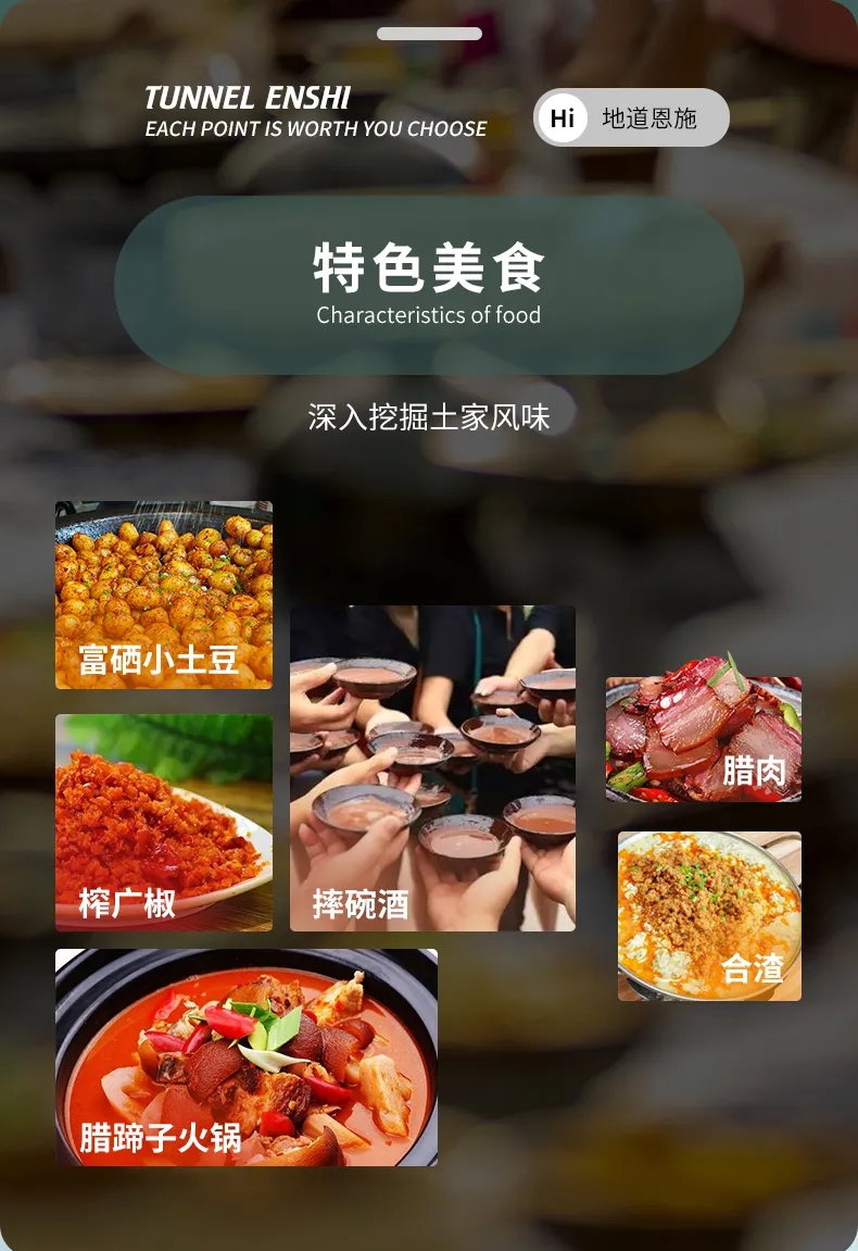 自驾全景恩施8日11
