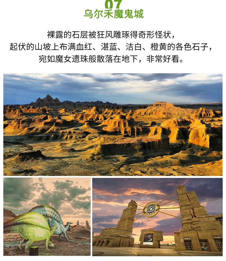 新疆13