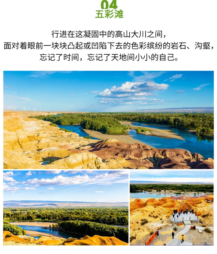 新疆10
