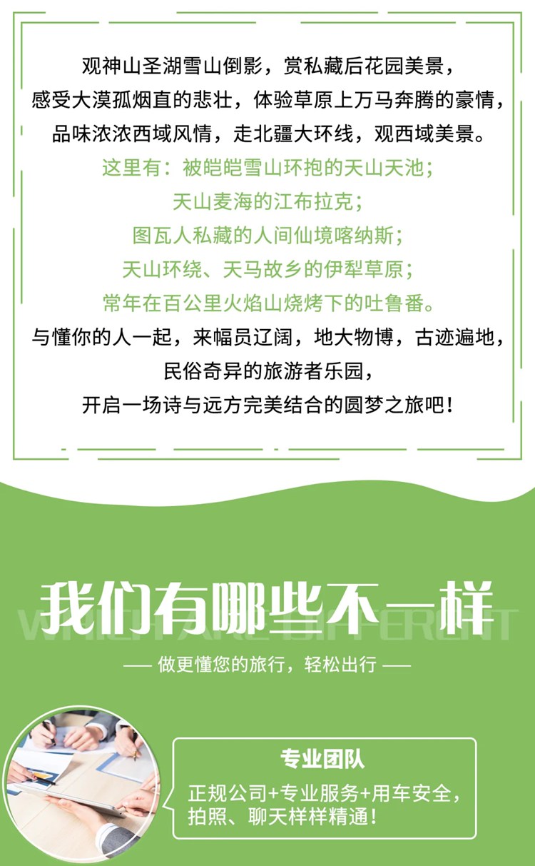 新疆2