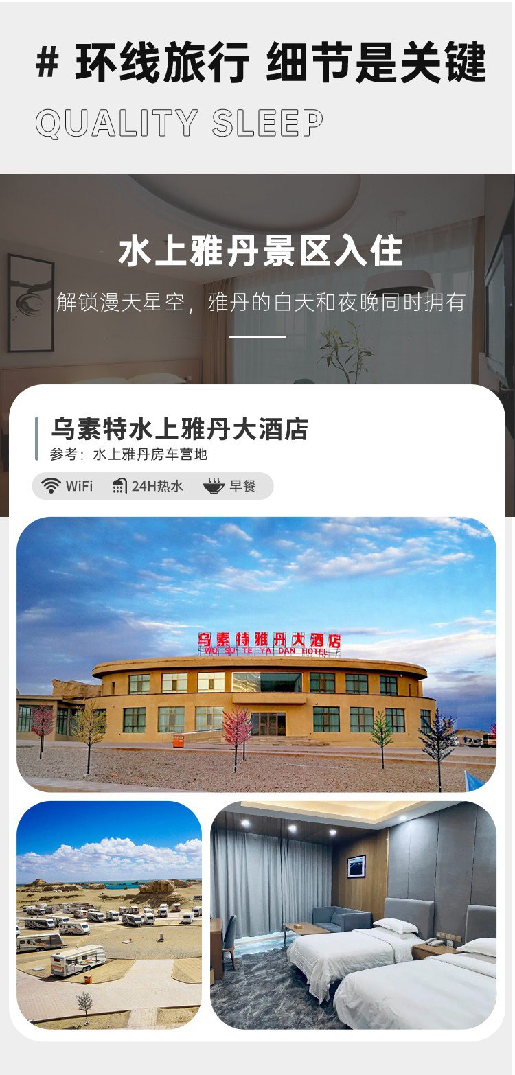 青甘环线14