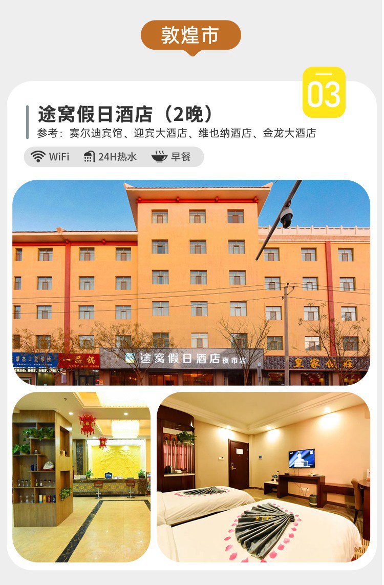 青甘环线21