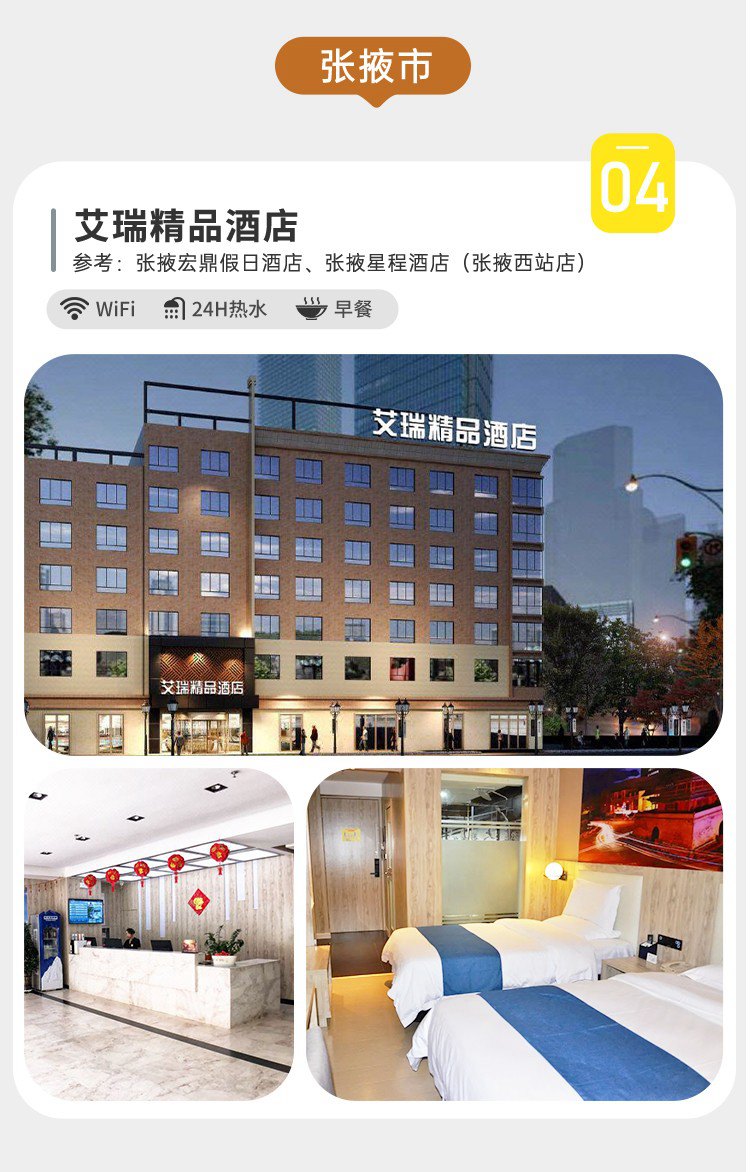 青甘环线18