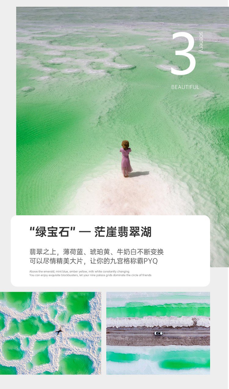 青甘环线08