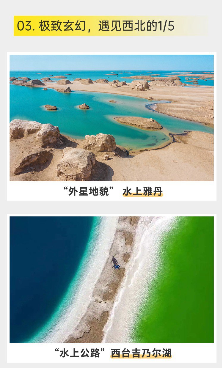青甘环线05