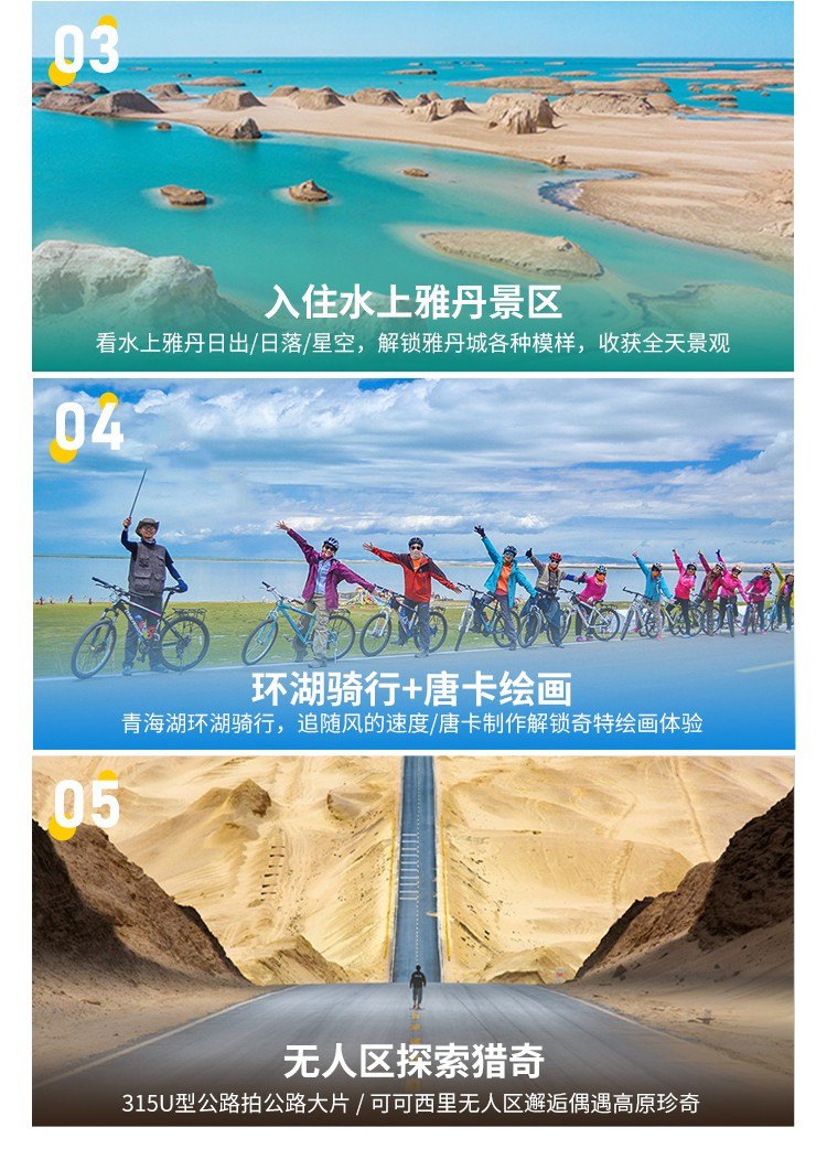 青海7日04