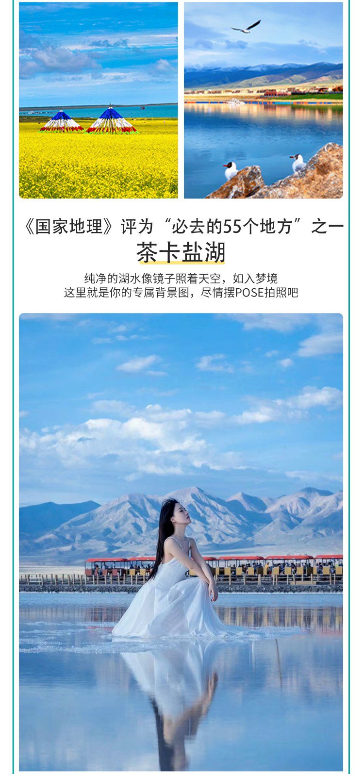 青海7日10
