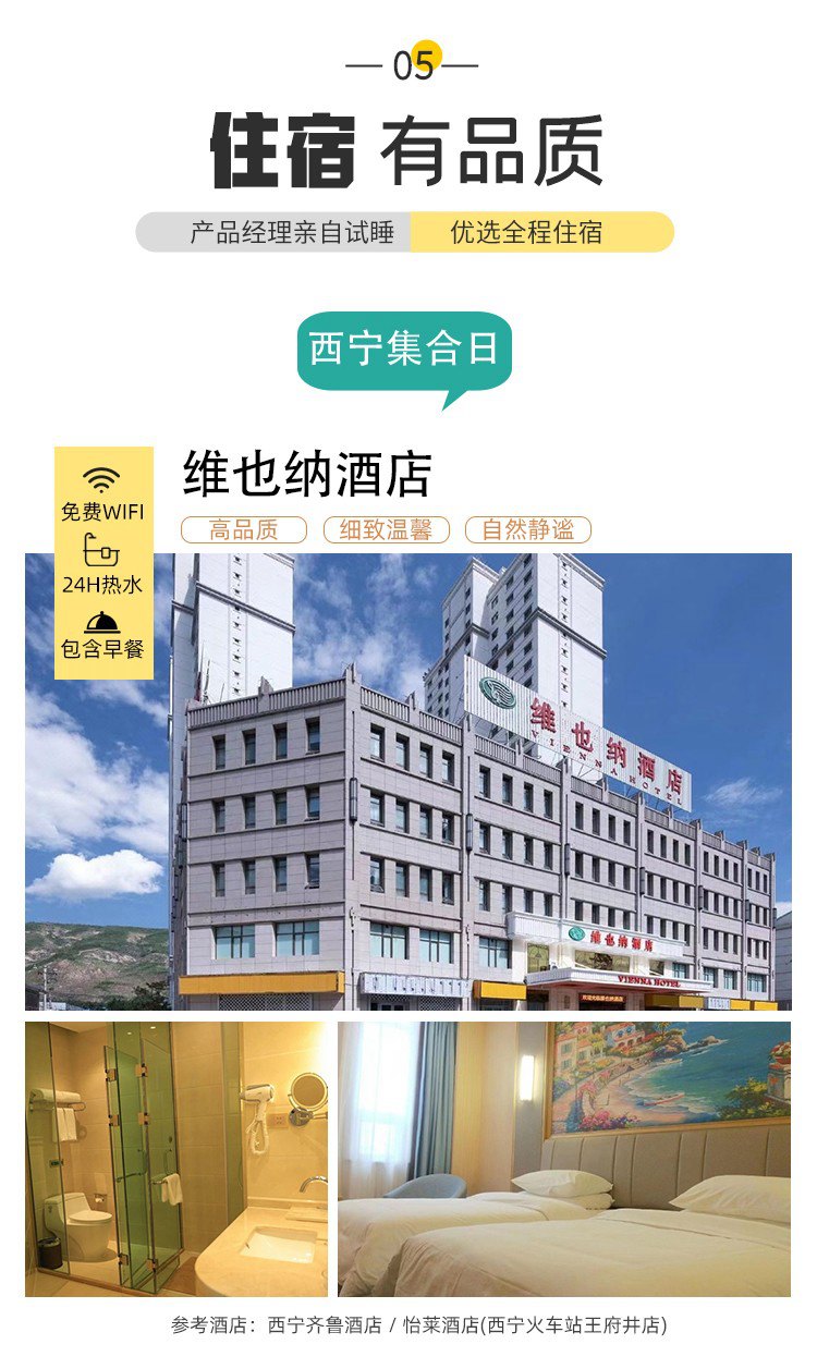 青海7日14