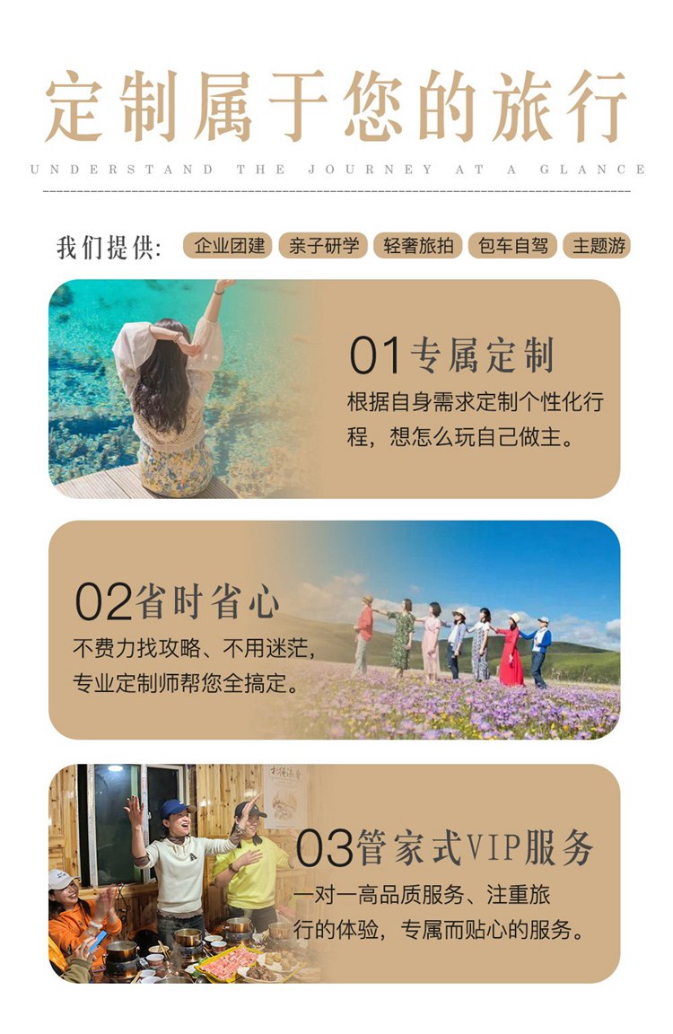 甘南九寨7日03