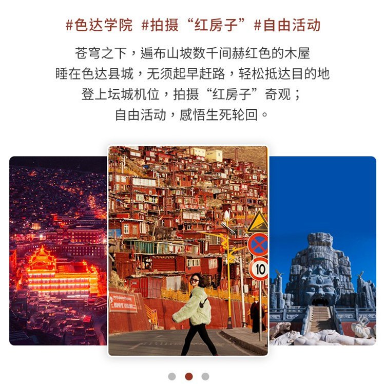 甘南色达9日21