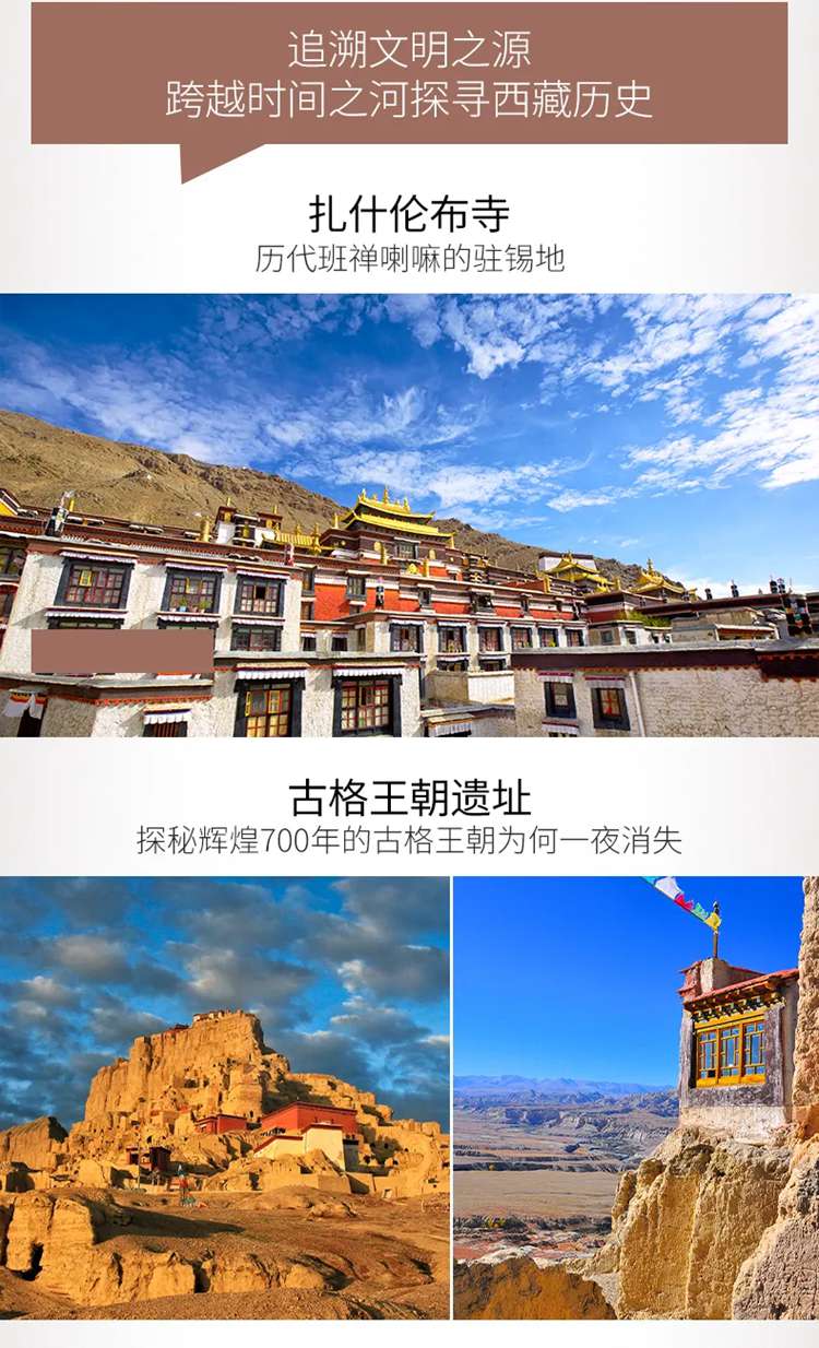 唯阿里最西藏17