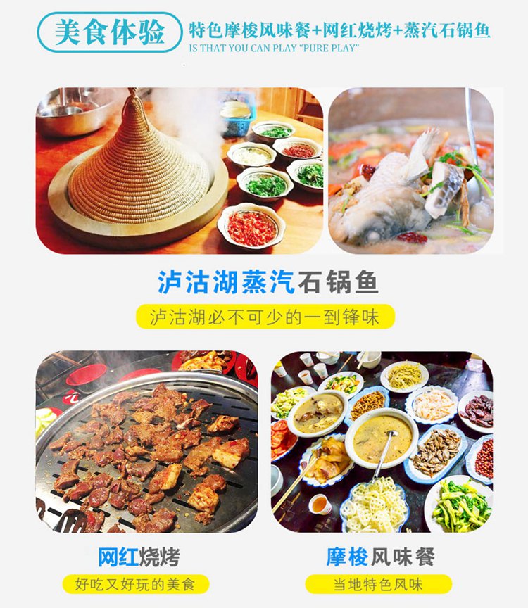 泸沽湖10