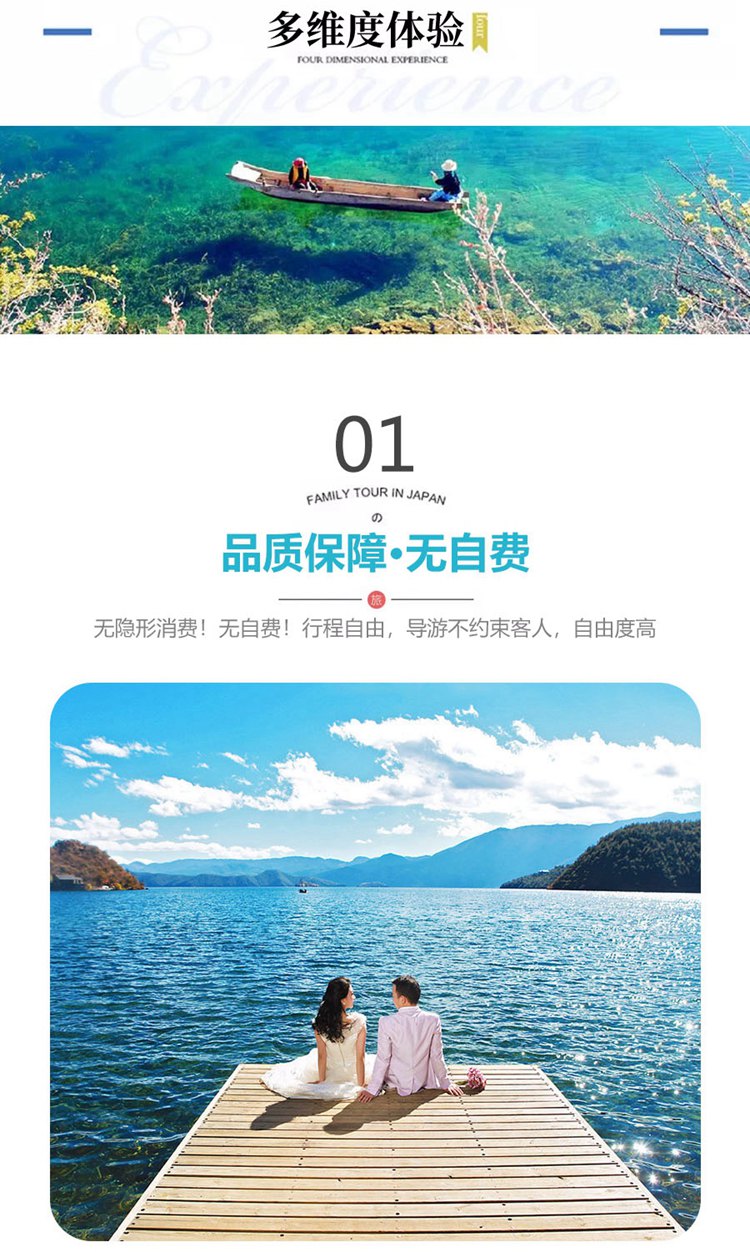 泸沽湖08