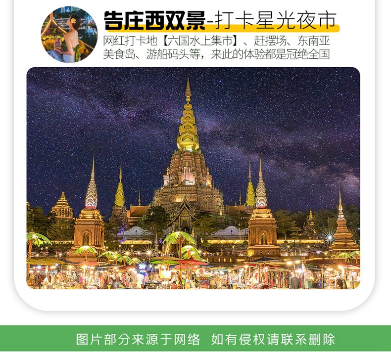 西双版纳04_副本_副本