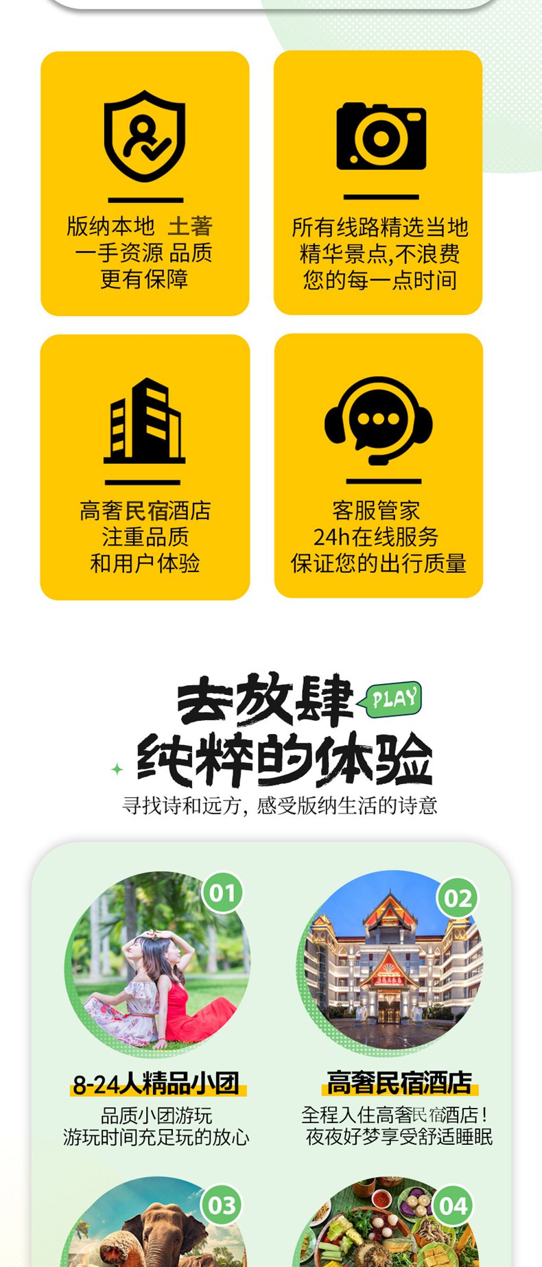 西双版纳09