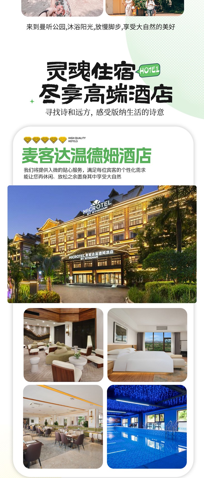 西双版纳01